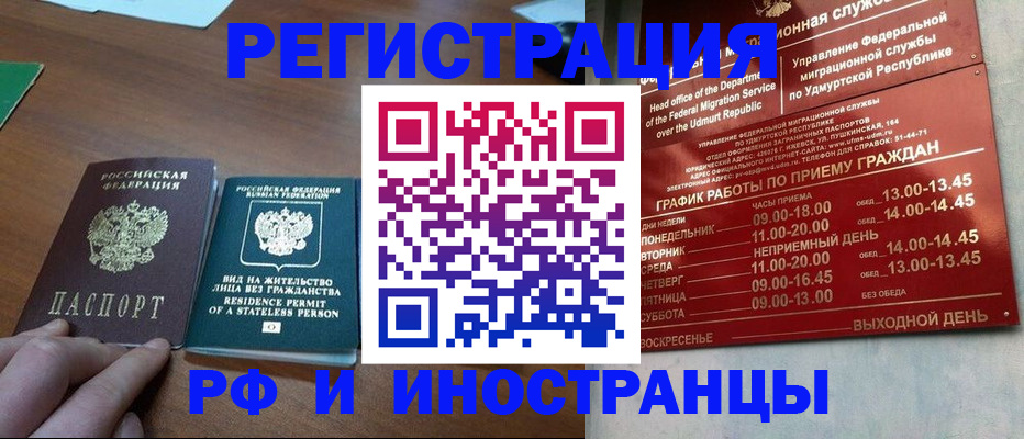 регистрация для школы в Домодедово