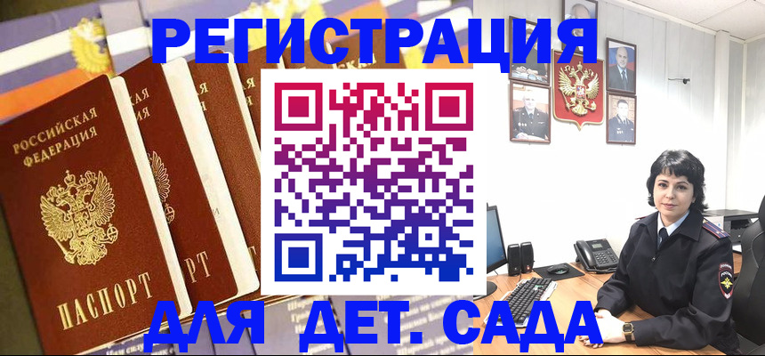 прописка для кредита в Домодедово