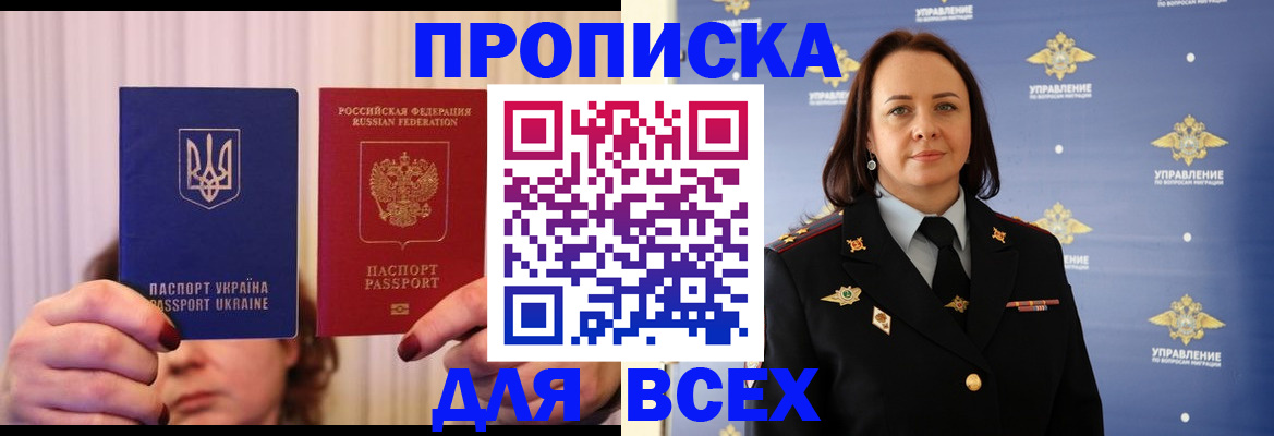 временная регистрация госуслуги в Домодедово