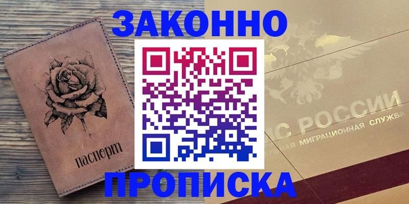 регистрация для школы в Домодедово